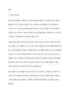 오토바이를 훔친 가출 청소년의 인본주의, 인지주의, 행동주의 정신으로 분석하시오-2