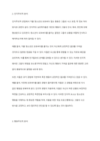 오토바이를 훔친 가출 청소년의 인본주의, 인지주의, 행동주의 정신으로 분석하시오-3