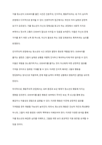 오토바이를 훔친 가출 청소년의 인본주의, 인지주의, 행동주의 정신으로 분석하시오-5