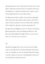 우리나라를 둘러싼 젠더이슈 중 하나로서 거론되고 있는 저출산문제에 대해 간략히 설명하고, 저출산 문제를 해소할 수 있는 효과적인 방안에 대해 토론하시오-4