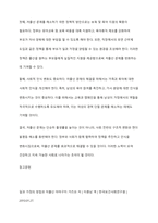 우리나라를 둘러싼 젠더이슈 중 하나로서 거론되고 있는 저출산문제에 대해 간략히 설명하고, 저출산 문제를 해소할 수 있는 효과적인 방안에 대해 토론하시오-5