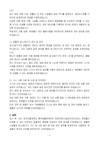 한국교통대학교 충주생활관대학회계직원(시설관리직 마급) 자기 소개서, 직무수행계획서-7