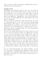 서울중부경찰서 공무직[방호업무] 자기 소개서, 직무수행계획서-2