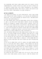 서울중부경찰서 공무직[방호업무] 자기 소개서, 직무수행계획서-3
