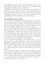 서울중부경찰서 공무직[방호업무] 자기 소개서, 직무수행계획서-4