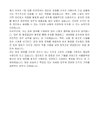 서울중부경찰서 공무직[방호업무] 자기 소개서, 직무수행계획서-5