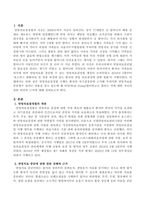 연명의료결정법 시행은 환자의 자기결정권에 근거해 무의미한 연명치료를 중단할수 있다는 내용을 담고 있는데 웰 다잉(Well Dying)법이-2