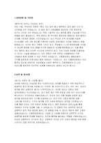 [신협중앙회 자기소개서] 2025년 신협중앙회 일반직군 신입직원 채용 자소서 : 성장과정 및 가치관 성격 장단점 지원동기 및 입사 후 포부 사회봉사활동경험 본인의 보유 역량 문제를 극복 해결했던 경험 지원분야와 관련한 직무 경험 (2025년 신협중앙회 자소서)-3