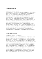 [신협중앙회 자기소개서] 2025년 신협중앙회 일반직군 신입직원 채용 자소서 : 성장과정 및 가치관 성격 장단점 지원동기 및 입사 후 포부 사회봉사활동경험 본인의 보유 역량 문제를 극복 해결했던 경험 지원분야와 관련한 직무 경험 (2025년 신협중앙회 자소서)-4