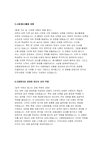 [신협중앙회 자기소개서] 2025년 신협중앙회 일반직군 신입직원 채용 자소서 : 성장과정 및 가치관 성격 장단점 지원동기 및 입사 후 포부 사회봉사활동경험 본인의 보유 역량 문제를 극복 해결했던 경험 지원분야와 관련한 직무 경험 (2025년 신협중앙회 자소서)-5