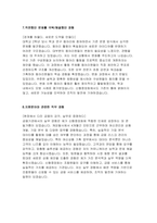 [신협중앙회 자기소개서] 2025년 신협중앙회 일반직군 신입직원 채용 자소서 : 성장과정 및 가치관 성격 장단점 지원동기 및 입사 후 포부 사회봉사활동경험 본인의 보유 역량 문제를 극복 해결했던 경험 지원분야와 관련한 직무 경험 (2025년 신협중앙회 자소서)-6