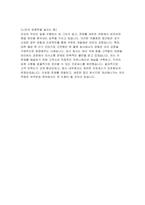 (티웨이항공 자기소개서) 2025년 티웨이항공 일반직 신입 채용 자소서 : 본인은 어떤 유형의 사람인지 서술 티웨이항공을 선택한 이유 티웨이항공이 갖추어야 할 요소 차별화된 능력과 경험 [2025년 티웨이항공 자기소개서]-4