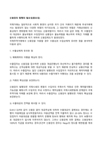 신용장 발행의 필요성(중요성)-1