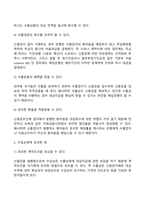 신용장 발행의 필요성(중요성)-2