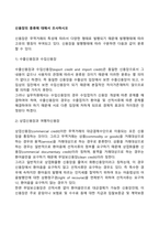 신용장의 종류에 대해서 조사하시오-2