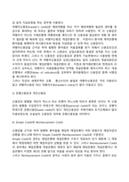 신용장의 종류에 대해서 조사하시오-3