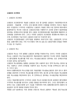 신용장의 조건변경-1