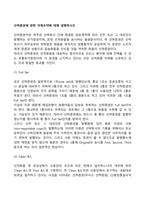 선하증권에 관한 국제조약에 대해 설명하시오-1