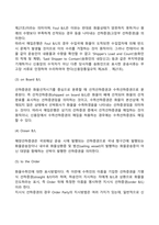 선하증권에 관한 국제조약에 대해 설명하시오-2
