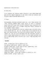선하증권에 관한 국제조약에 대해 설명하시오-3