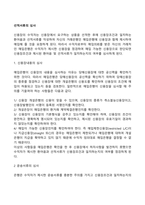 선적서류의 심사-1