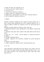 선적서류의 심사-3