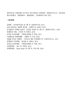 선적서류의 심사-4