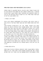 마케팅 개념이 정보화 시대에 어떻게 발전해가고 있는지 논하시오-1