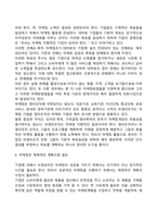 마케팅 개념이 정보화 시대에 어떻게 발전해가고 있는지 논하시오-3