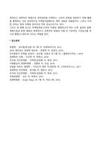 마케팅 개념이 정보화 시대에 어떻게 발전해가고 있는지 논하시오-4