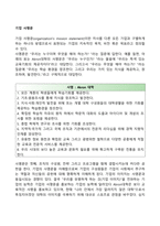 기업 사명문-1