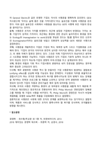 기업 사명문-2
