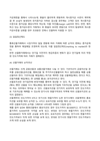 국제금융시장의 주요 파생상품 중 선물거래의 특징과 유형(이용 기능에 대해서 금융선물의 하나인 통화선물에 초점을 맞추어 논술하시오-3