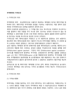 무역계약의 가격조건-2