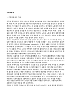 기회비용설-1