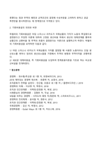 기회비용설-2