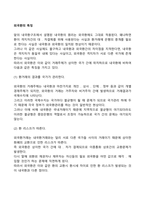 외국환의 특징-1