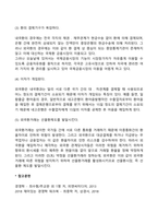 외국환의 특징-2