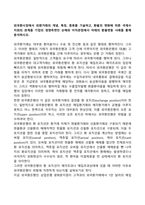 외국환시장에서 외환거래의 개념, 특징, 종류를 기술하고, 환율의 변화에 따른 국제수지와의 관계를 기업의 경영측면인 손해와 이익관점에서 아래의 환율변동 사례를 통해 분석하시오-1