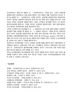 외국환시장에서 외환거래의 개념, 특징, 종류를 기술하고, 환율의 변화에 따른 국제수지와의 관계를 기업의 경영측면인 손해와 이익관점에서 아래의 환율변동 사례를 통해 분석하시오-2