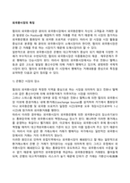 외국환시장의 특징-2