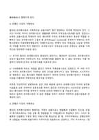 외국환시장의 특징-3