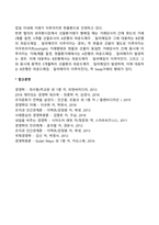 외국환시장의 특징-4