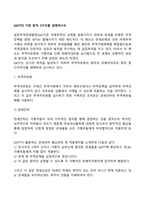 GATT의 기본 원칙 3가지를 설명하시오-2