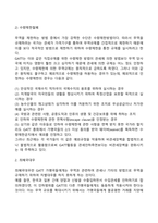 GATT의 기본 원칙 3가지를 설명하시오-3