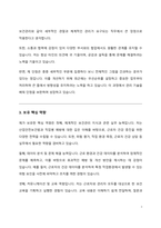 보건관리자 자소서(직무수행계획서)-3