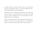 보건관리자 자소서(직무수행계획서)-5