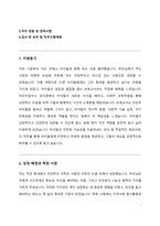보육교사 자기소개서(지원동기,교육관,가치관,직무경험,직무수행계획 등)-2