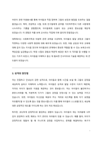 보육교사 자기소개서(지원동기,교육관,가치관,직무경험,직무수행계획 등)-3