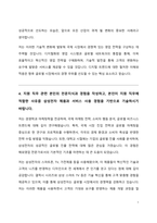 삼성전자 해외영업 자기소개서-5